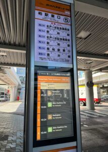 柏駅東口　バス停