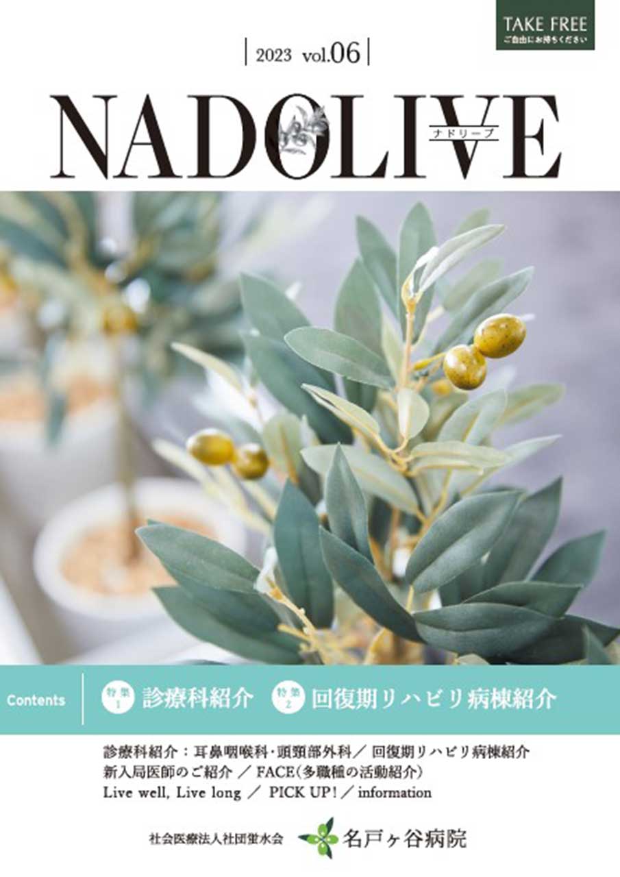 NADOLIVE 2023 Vol.06